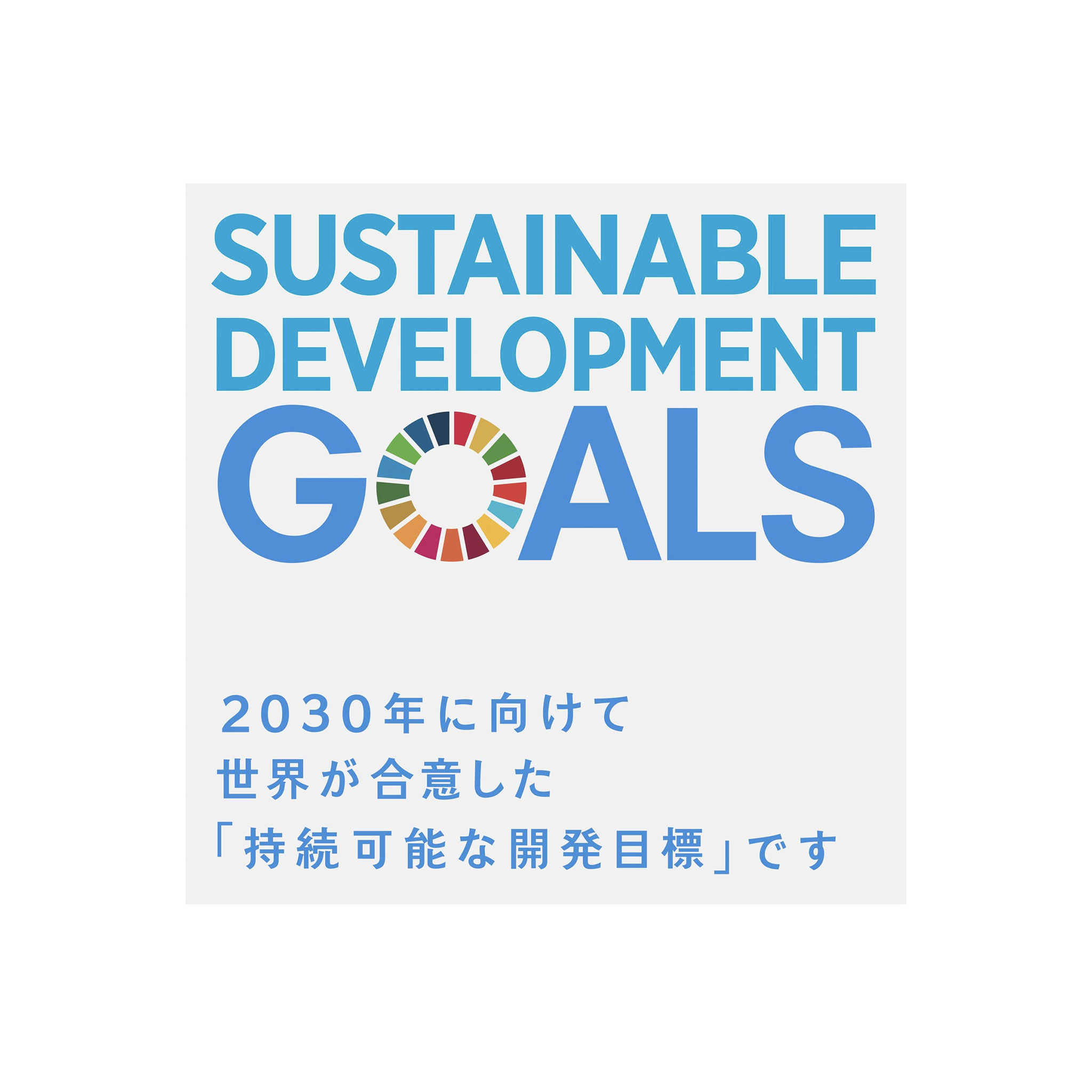 SDGs