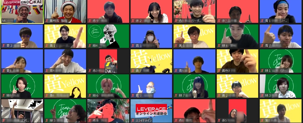 株式会社レバレッジ様